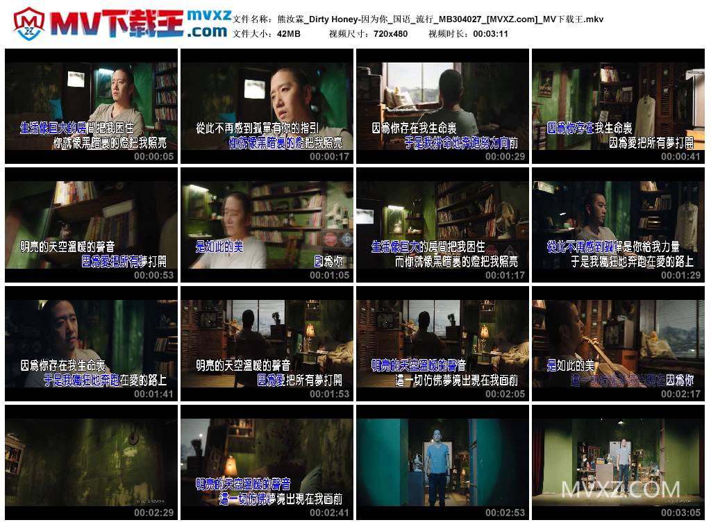 熊汝霖_Dirty Honey-因为你_国语_流行_MB304027